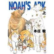NOAH'S ARK（1）（ビーグリー） [電子書籍]