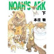 NOAH'S ARK（3）（ビーグリー） [電子書籍]