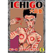 ICHIGO（6）（ビーグリー） [電子書籍]