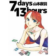 7days 13hours（ビーグリー） [電子書籍]