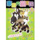 家庭内猫王国（3）（ビーグリー） [電子書籍]