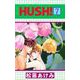 HUSH！（7）（ビーグリー） [電子書籍]