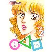 ○・△・□（2）（ビーグリー） [電子書籍]