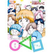 ○・△・□（9）（ビーグリー） [電子書籍]