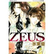 ZEUS（1）（ビーグリー） [電子書籍]