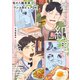捨てる紙、拾う春 6話（文苑堂） [電子書籍]