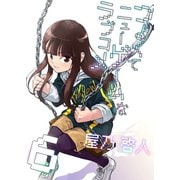 つよくてニューゲームなラブコメ 6巻（ナンバーナイン） [電子書籍]