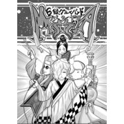 B級グルメバンドMESHIYA 1 横手焼きそば（ナンバーナイン） [電子書籍]