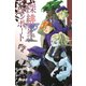 深緋コンポート 5巻（ナンバーナイン） [電子書籍]