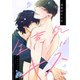 生意気なキス【単話】（KADOKAWA） [電子書籍]