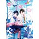 憑かれるほどに溺愛されててさすがに死にそうなんだが？？（KADOKAWA） [電子書籍]