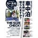 カーネル vol.68（八重洲出版） [電子書籍]
