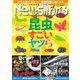 ニュースがわかる 2024年9月号（毎日新聞出版） [電子書籍]