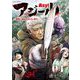アジール Asyl ～復讐の裏社会半グレ狩り～ 4（小学館） [電子書籍]