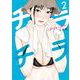 チラチラ 2（小学館） [電子書籍]