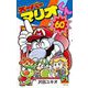 スーパーマリオくん 60（小学館） [電子書籍]