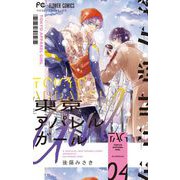 東京アパレルガール 4（小学館） [電子書籍]