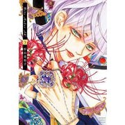 Bite Maker AK 3（小学館） [電子書籍]