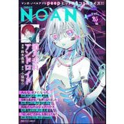 コミックNOAN Vol.25（ぶんか社） [電子書籍]