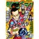 漫画ゴラク 2024年 8/23・30号（日本文芸社） [電子書籍]