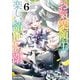 お気楽領主の楽しい領地防衛 6（オーバーラップ） [電子書籍]