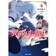 現代ダンジョンライフの続きは異世界オープンワールドで！ 4（オーバーラップ） [電子書籍]