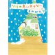 リリの思い出せないものがたり（ポプラ社） [電子書籍]