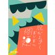 絵が上手くならない問題（トゥーヴァージンズ） [電子書籍]