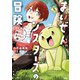 まいぜんシスターズの冒険 ～物ノ怪神社とたまゆらの姫～ 5（KADOKAWA） [電子書籍]