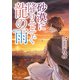 砂漠に降りそそぐ龍の雨 3【電子特典付き】（KADOKAWA） [電子書籍]