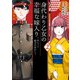 身代わり乙女の幸福な嫁入り～めいこと結びのあかし～ 2（KADOKAWA） [電子書籍]