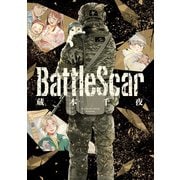 Battle Scar（KADOKAWA） [電子書籍]