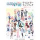 プロジェクトセカイ カラフルステージ！ feat. 初音ミク クリエイターファンブック pixiv COLLECTION（KADOKAWA） [電子書籍]