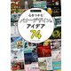 心をつかむバナーデザインのアイデア74 神技クリエイティブ（KADOKAWA） [電子書籍]