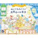 ぬいぐるみたちの真夜中のお茶会 ときめく塗り絵シリーズ（インプレス） [電子書籍]