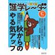 進学レーダー 2024年9月号（みくに出版） [電子書籍]