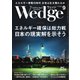 Wedge 2024年9月号（ウェッジ） [電子書籍]