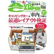 AUTOCAMPER 2024年9月号（八重洲出版） [電子書籍]