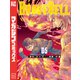 BRAVE BELL（5）（講談社） [電子書籍]