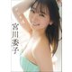 宮川委子 おじ天使（小学館） [電子書籍]