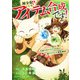 錬金術？ いいえ、アイテム合成です！～合成スキルでゴミの山から超アイテムを無限錬成！～【分冊版】（コミック） 1話（SBクリエイティブ） [電子書籍]