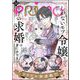 PRIMO Vol.35（ぶんか社） [電子書籍]