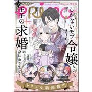 PRIMO Vol.35（ぶんか社） [電子書籍]
