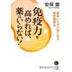 免疫力を高めれば、薬はいらない！（三笠書房） [電子書籍]