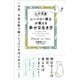 心の名医シーベリー博士が教える幸せな生き方（三笠書房） [電子書籍]