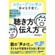 スウェーデンに学ぶ「幸せな子育て」子どもの考える力を伸ばす聴き方・伝え方（三笠書房） [電子書籍]