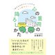 「心の重荷」の降ろしかた（三笠書房） [電子書籍]
