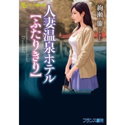 人妻温泉 投稿写真 