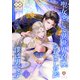 聖女として異世界召喚されましたが僕は男です1（パルプライド） [電子書籍]