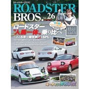 ROADSTER BROS.Vol.26（モーターマガジン社） [電子書籍]